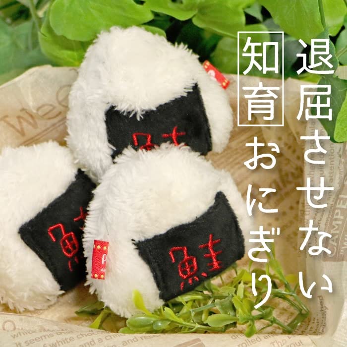 Amazon | 犬 猫用 知育TOY［お弁当シリーズ］おにぎり 鮭（4014