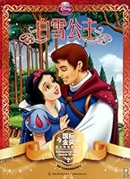 Snow WhiteInternational Movie Awards Winners 7115227233 Book Cover