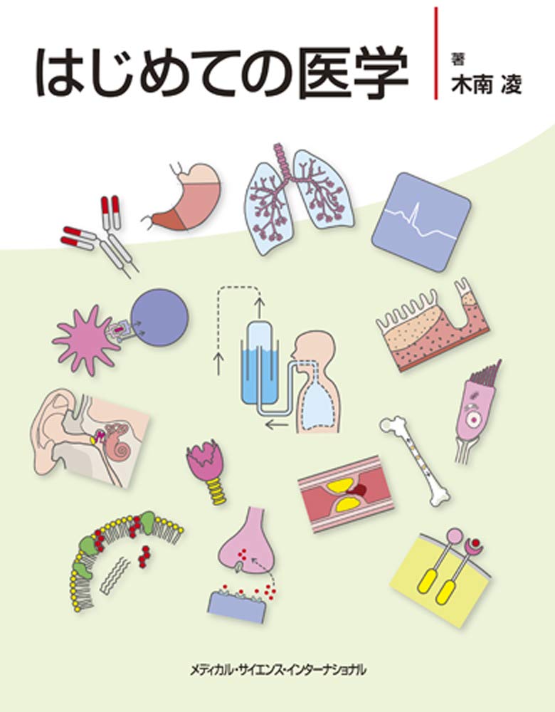 波動医学の基礎となる名著です。 まとめて2冊 世界に広がる「波動医学」―近未来医療の最前線 | 船瀬 俊介 |本 | 通販