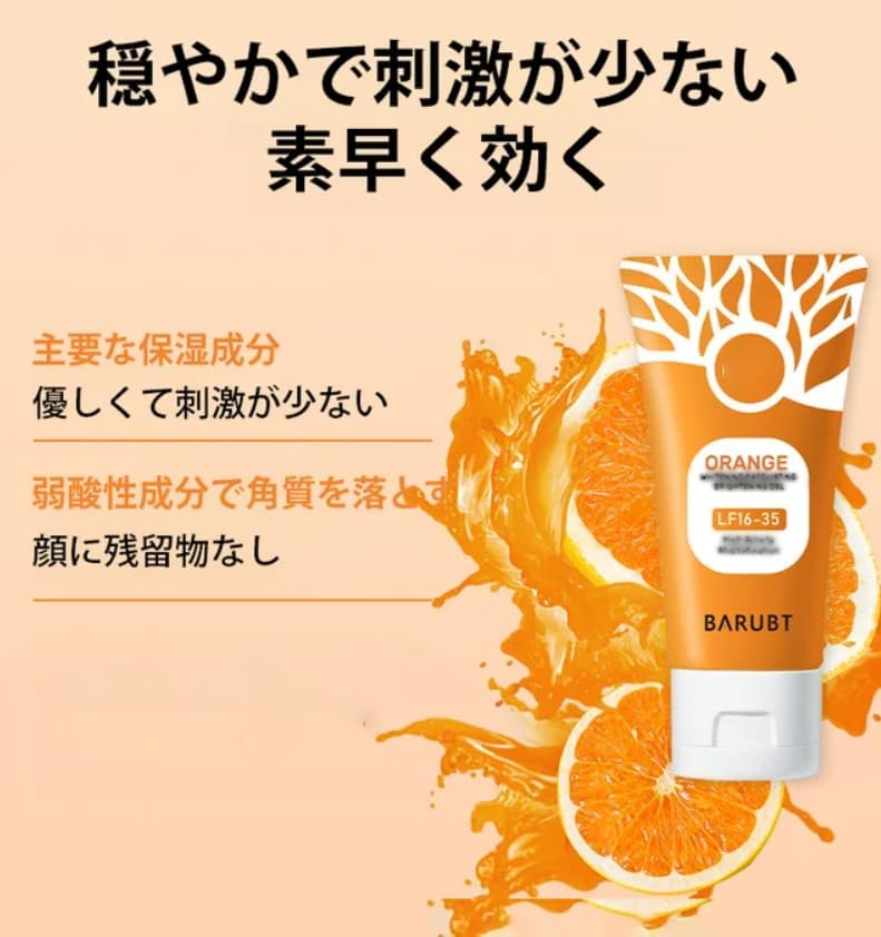 Amazon.co.jp: オレンジ酵素マイルド角質除去ピーリングジェル