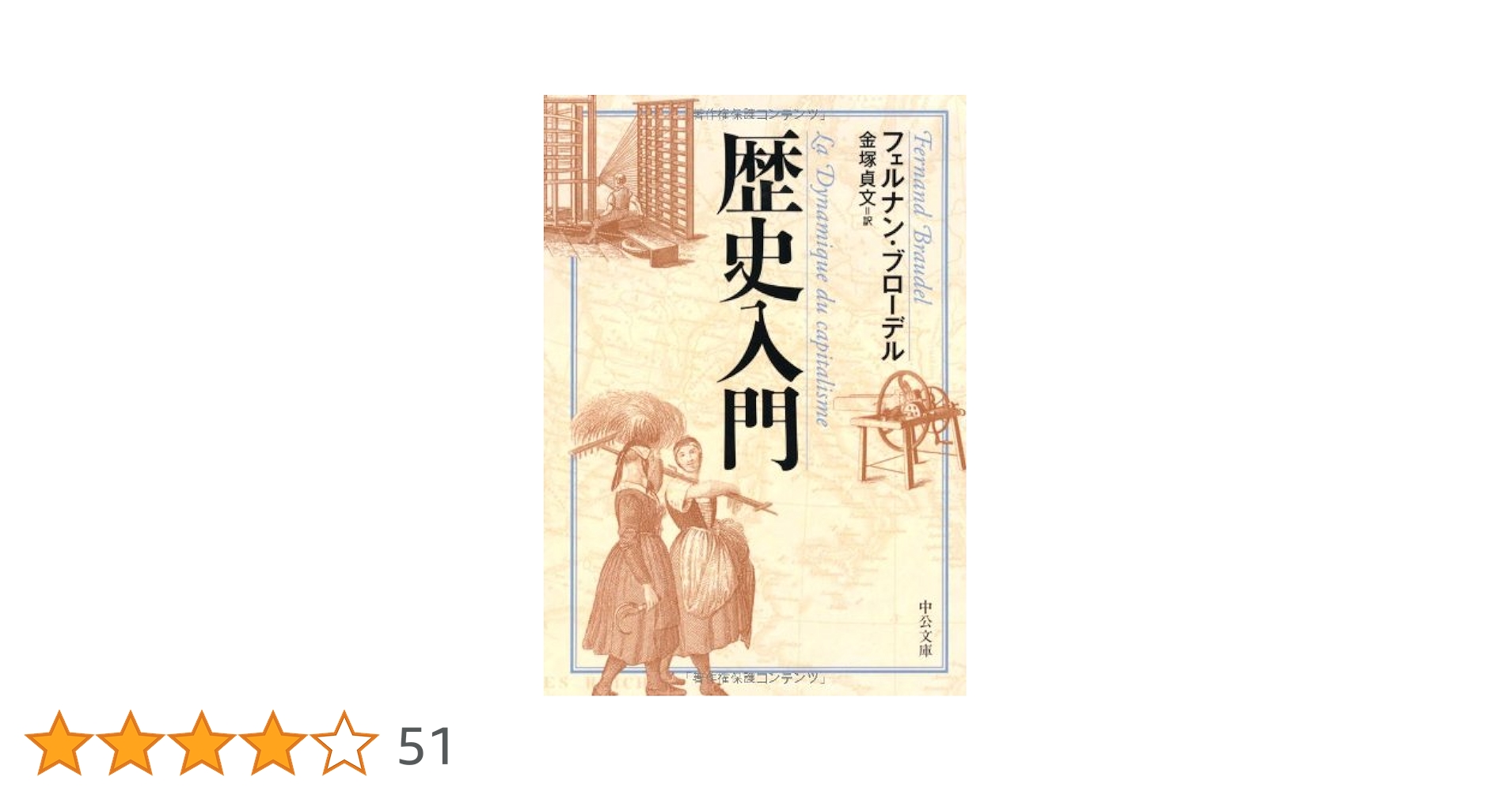 法律・歴史に関する専門書コレクション 逐条解説 改正相続法 (逐条解説シリーズ) | 堂薗 幹一郎, 脇村