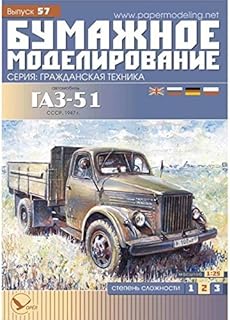 OREL Paper Model KIT Civilian Cars Soviet GAZ-51 USSR 1947 1/25 57