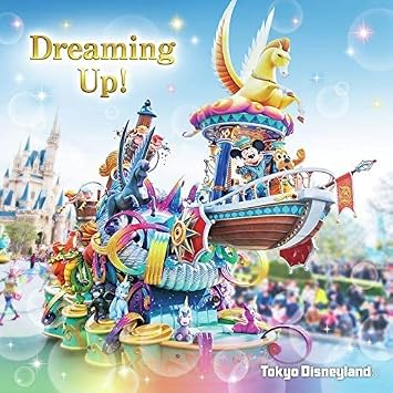 Amazon Amazon Co Jp限定 東京ディズニーランド R ドリーミング アップ ディズニーcp 特典 クリアファイル サウンドトラック ミュージック Amazon Amazon Co Jp限定 東京ディズニーランド R ドリーミング アップ ディズニーcp 特典 クリアファイル サウンドトラック ミュージック