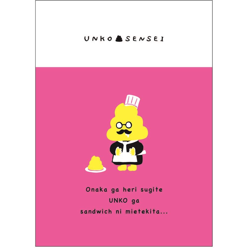 うんこ漢字ドリル★がま口★ピンク Amazon.co.jp: うんこ漢字ドリル がまぐち ピンク 財布 がま口
