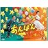 あんぱん 完全版 ブルーレイBOX2