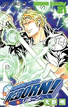 Comic Reborn!, Volume 21 [Japanese] Book