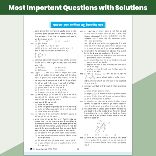 Image of PW UP Board Class 12 Question Bank Physics Hindi Guru Mantra By Kishan Pandey For 2026-27 Exam