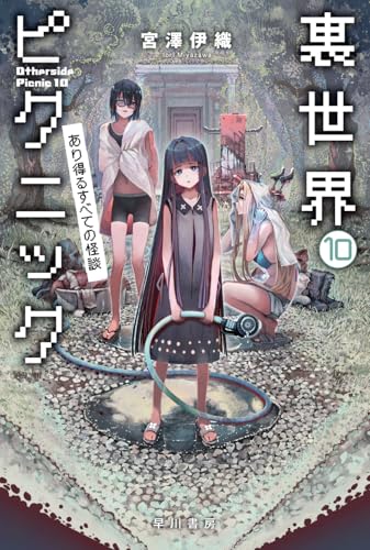 Amazon.co.jp: 宮澤 伊織: 本、バイオグラフィー、最新アップデート
