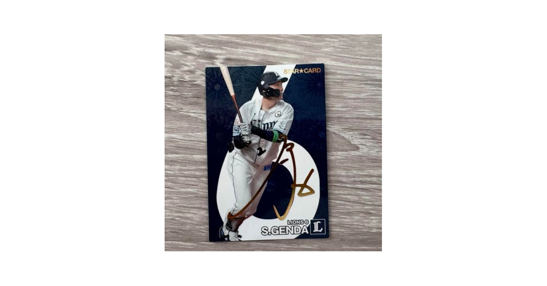 Amazon.co.jp: プロ野球チップス 2024 第2弾 カード サイン