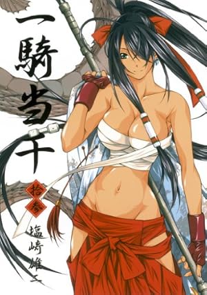 一騎当千 21巻 (ガムコミックス) | 塩崎 雄二 | 青年マンガ | Kindle