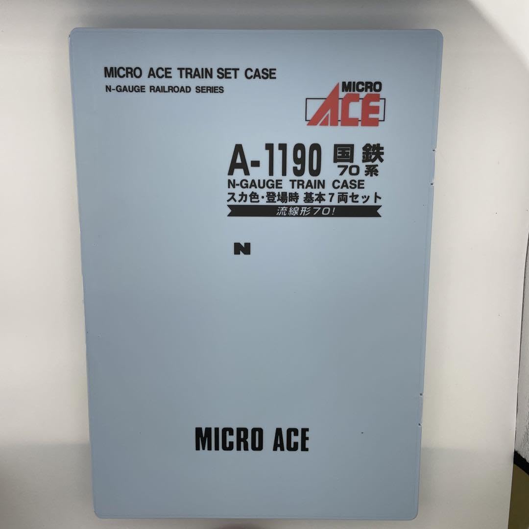 Amazon | マイクロエース A1190 国鉄70系 スカ色・登場時 基本7