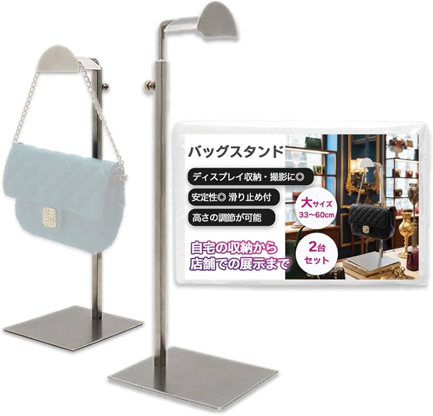 Amazon.co.jp: HIRAISM バッグスタンド カバン掛け 鞄 収納
