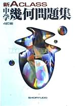 Amazon.co.jp: 昇龍堂出版 - 代数・幾何 / 数学: 本