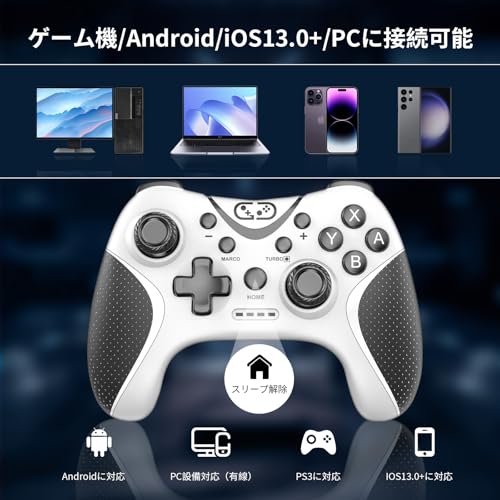 Switch コントローラー 2025アップグレード Switch2 コントローラー Sungale スイッチ プロコン 自動連射/連射ホールド 背面ボタン付き マクロ機能 Bluetooth5.0接続 6軸ジャイロセンサー 10時間連続使用 連射コン Switch1/2/PC/iOS13.0+/Android対応 日本語取扱説明書付き (ホワイト＋グレー)