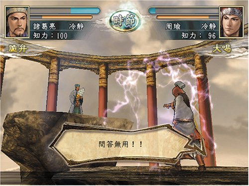 三國志11の関連画像7