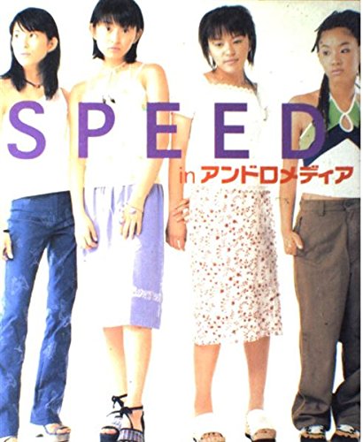 SPEED  アンドロメディア Amazon.co.jp: アンドロメディア [VHS] : SPEED, 三池崇史