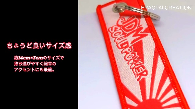 Amazon.co.jp: [FRACTAL CREATION] 日章旗 キーリング キータグ