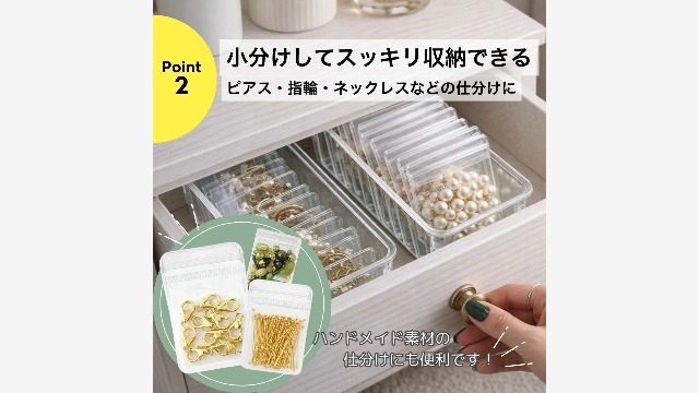 Amazon｜ジュエリー収納 PVCチャック袋 (厚さ:0.48mm, 13x13cm 50枚