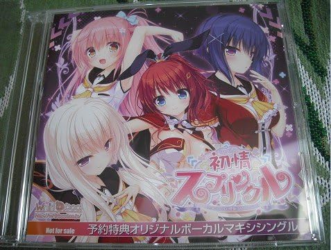 Amazon 初情スプリンクル Magic Drive Op Ed主題歌音楽cd大島はるな 薬師るり 橋咲透 Kpara 冥堂羽月pcゲーム 渦巻 ワールプール Whirlpool アニメ 萌えグッズ 通販