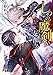 七つの魔剣が支配する (電撃文庫)