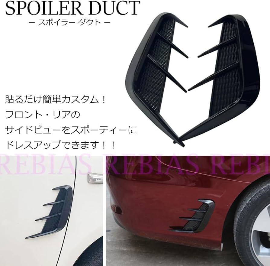 Amazon | スポイラー ダクト ブラック ダミーダクト エアロ