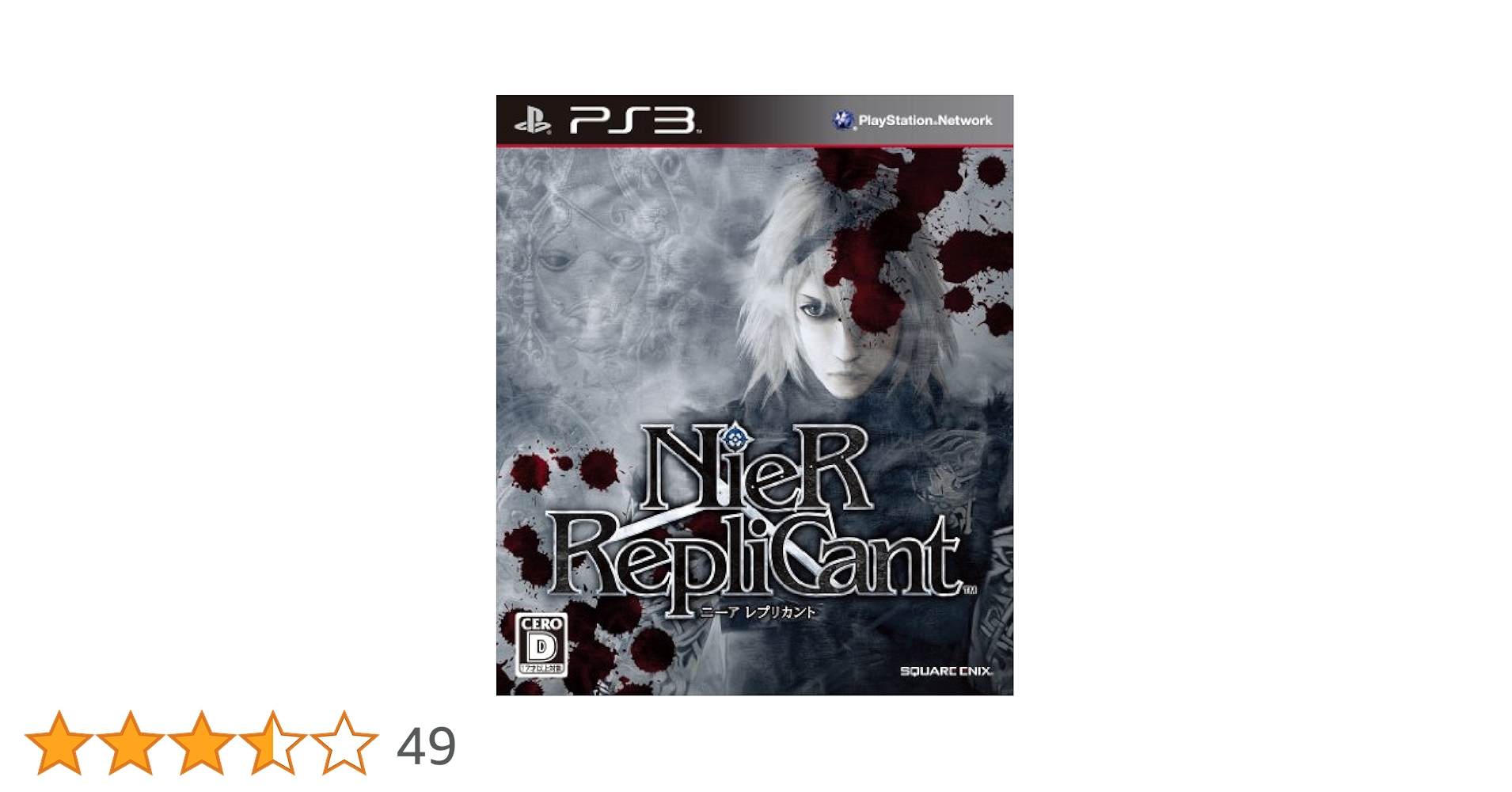 Amazon.co.jp: ニーア レプリカント 特典 ミニアルバム