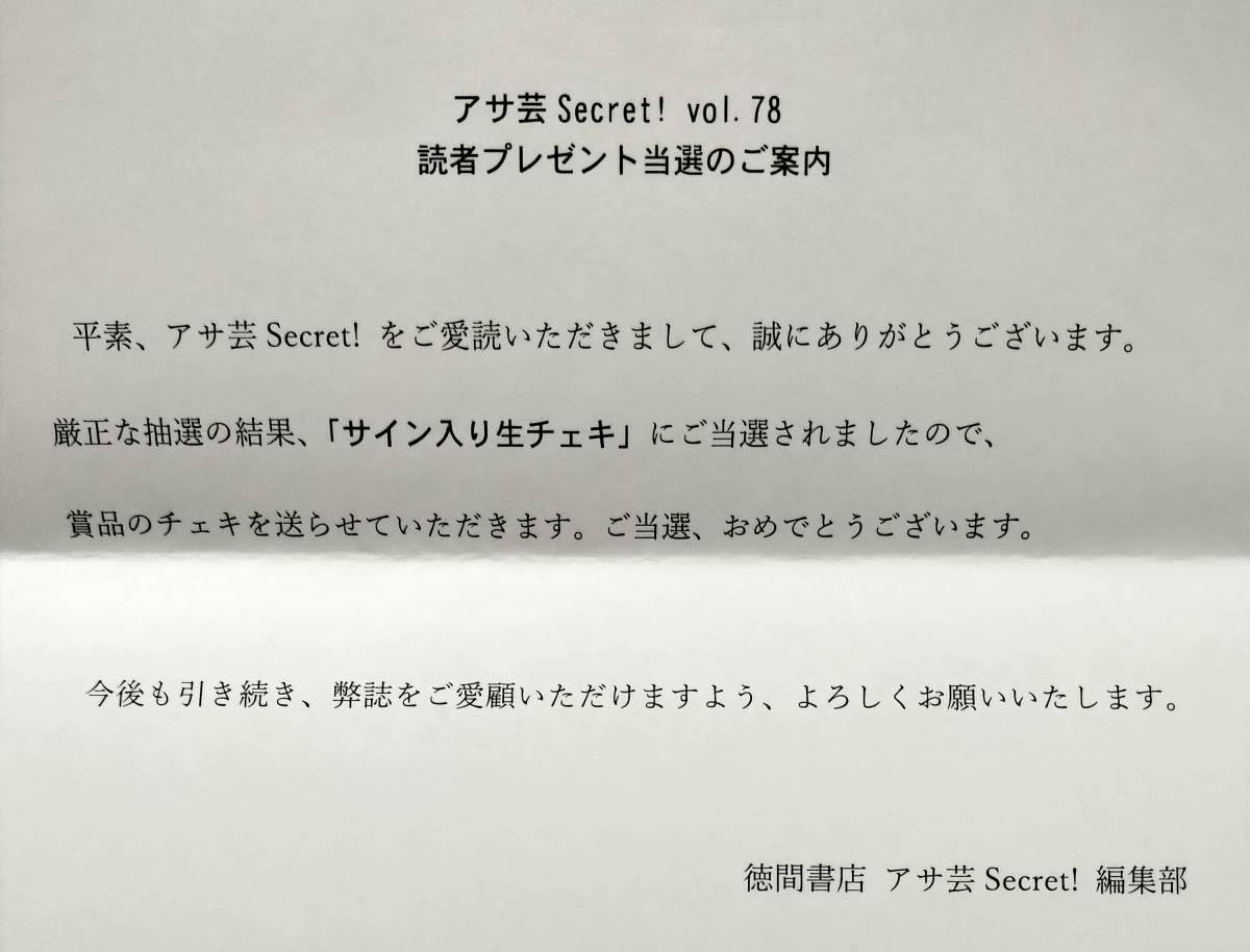 Amazon.co.jp: 風吹ケイ 直筆サイン入りチェキ : おもちゃ 