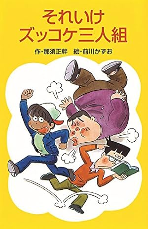 Amazon.co.jp: こちら葛飾区亀有公園前派出所 86 (ジャンプコミックス