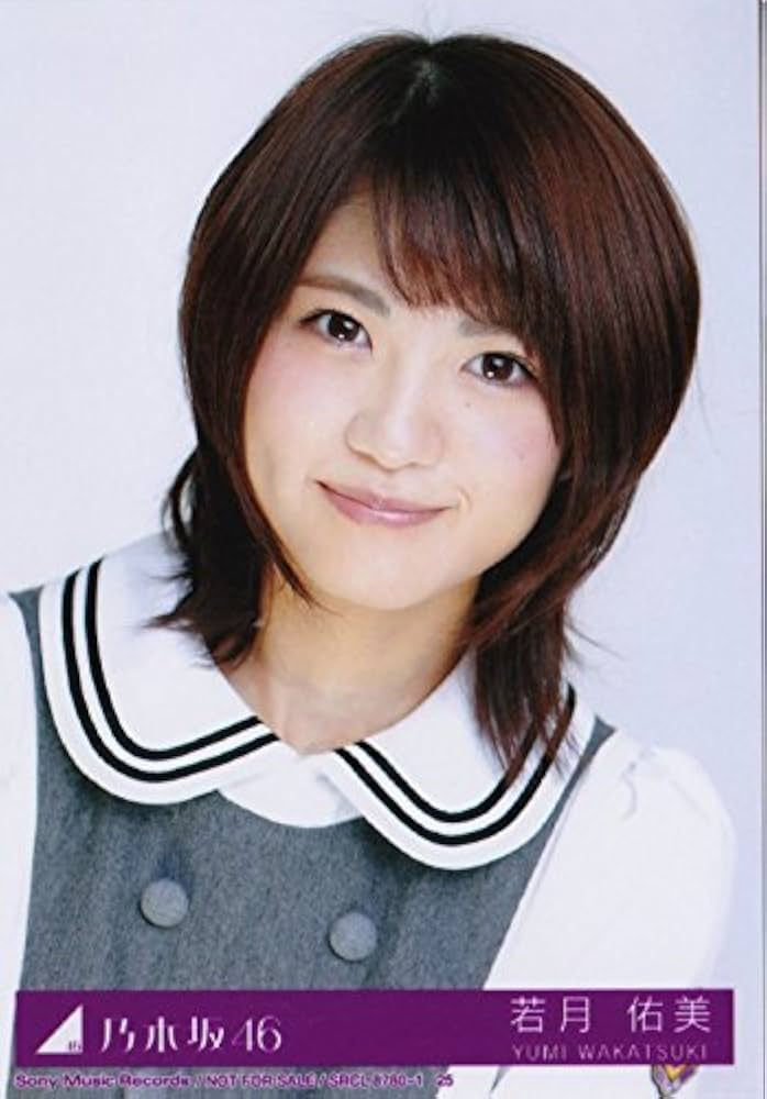 Amazon.co.jp: 【若月佑美 ヨリ 】命は美しい 通常盤 乃木坂46