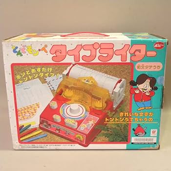 Amazon.co.jp: 【未使用 1980年代 当時物 ポピー とんでモンペ