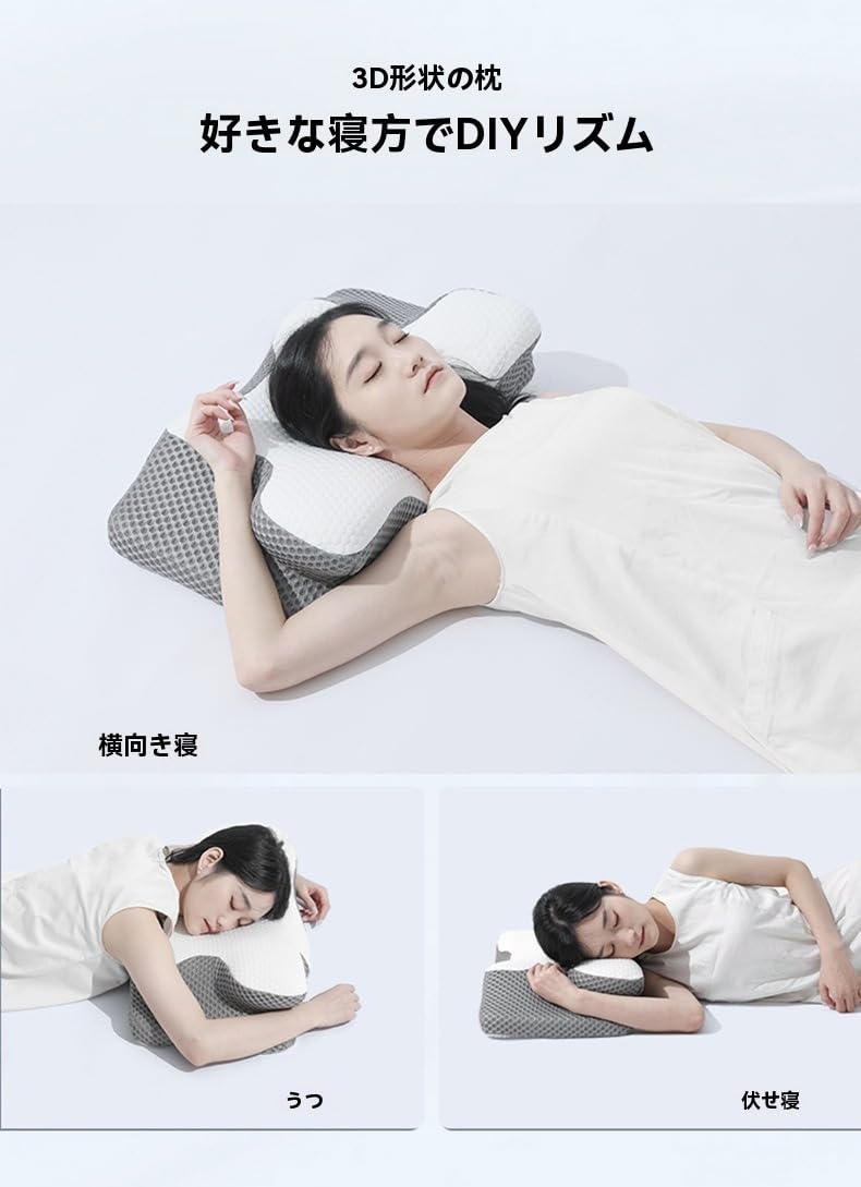 バタフライ形状 人間工学枕 いびき対策　2つ Amazon｜いびき防止枕 側睡専用 医師推奨 高反発記憶棉 バタフライ形状