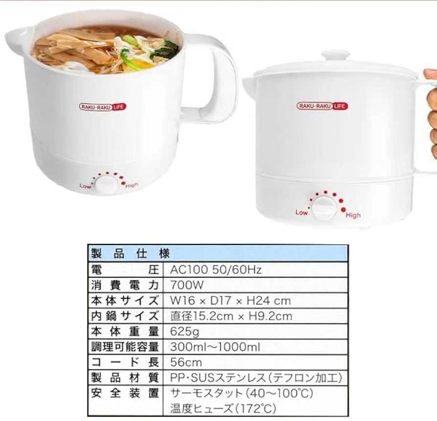 Amazon.co.jp : ラーメンメーカー 電気ケトル 1.0L レトロ 白 ホワイト