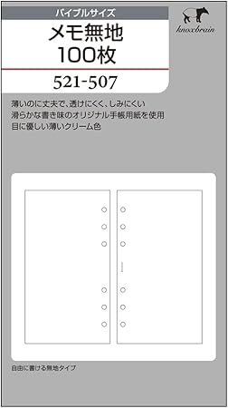 Amazon ノックス システム手帳 リフィル メモ 無地 100枚 バイブル 2冊パック 文房具 オフィス用品 文房具 オフィス用品