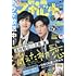 「別冊マーガレット 2021年11月号」
