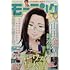 「週刊モーニング 2022年49号」