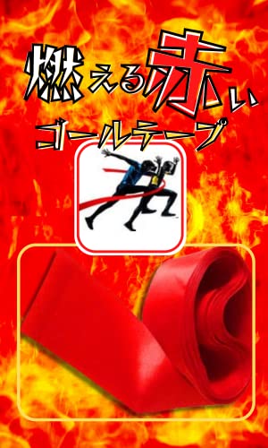 Tany ゴールテープ 赤い 運動会 ゴールテープ ゴールインテ