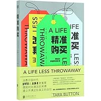 精准购买（消费升级时代，“好”比“多”更重要。摆脱时尚潮流的束缚，建立并满足你真正的品位） 7559625843 Book Cover