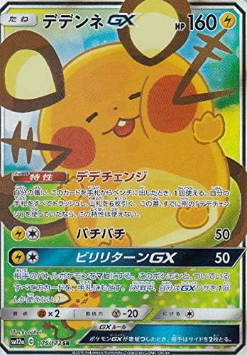 Pokemon Card Game SM12a 175/173 Dedenne GX Thunder (SR Super Rare) High Class Pack Tag All Stars Japanese Version