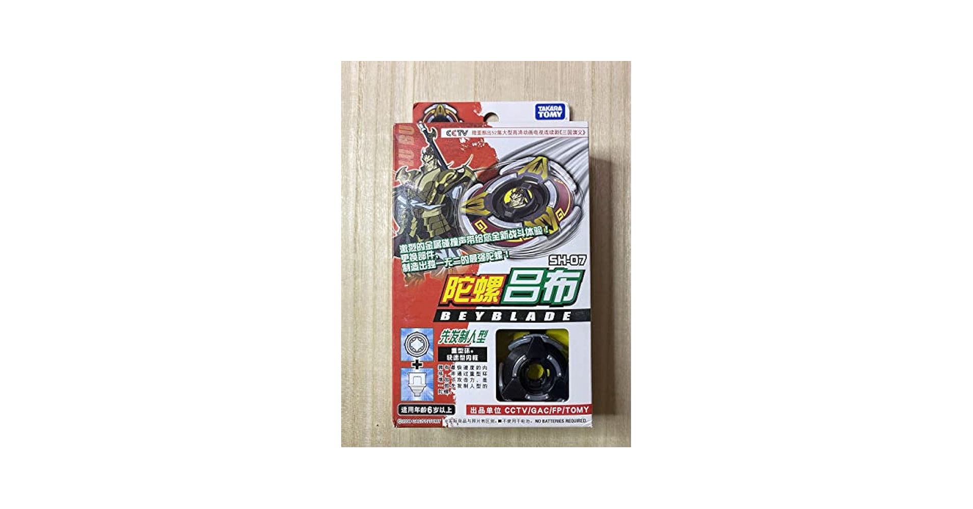 Takara Tomy - 海外限定 最強武将伝三国演義  ベイブレード HMS アドバンスエターナー 劉備 Takara Tomy - 海外限定 最強武将伝三国演義 ベイブレード HMS