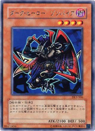 Amazon.co.jp: R◇ダークヒーロー ゾンバイア（DL3－106