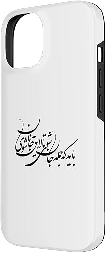 Miniatura 5 de iPhone 11 Pro Max Caligrafía Persa, Tipografía Farsi, Estuche de tipografía persa