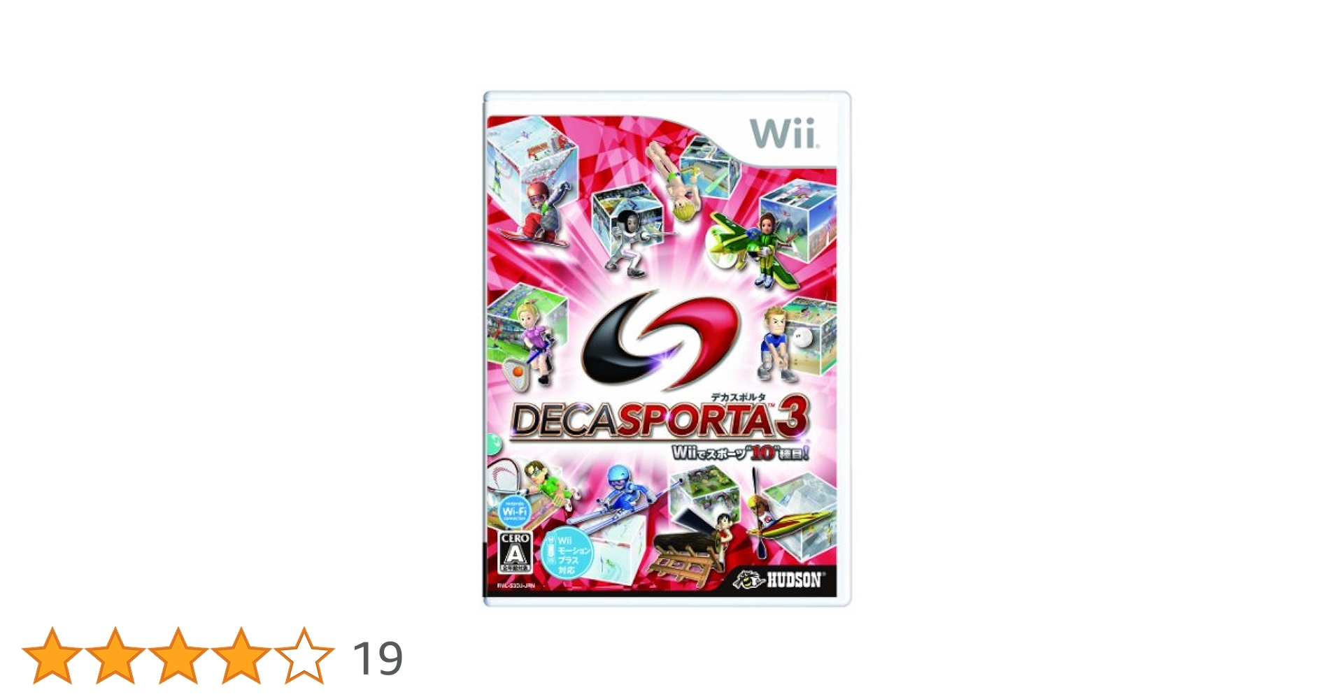 Amazon | デカスポルタ3 Wiiでスポーツ“10