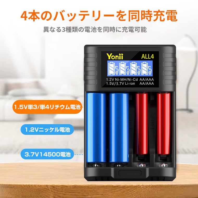 Amazon | 電光ホーム マルチ充電器 USB充電器 4スロット リチウム 