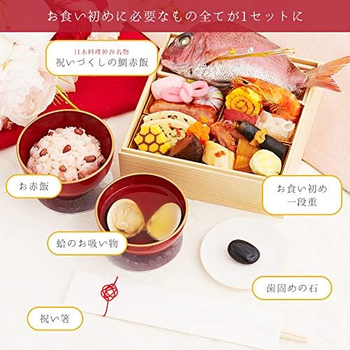 21新春福袋 お食い初め 食器セット 男の子 ミシュランも認めた日本料理神谷監修 お食い初め料理 セット 祝いづくし鯛赤飯コース 初音 1段重 伊勢神宮奉納 料理品 百日祝い 鯛 歯固め石 手引書付き ギフト インスタ映え パーティー お歳暮 おせち お正月