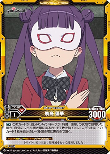 レベルネオ　世界征服〜謀略のズヴィズダー〜直筆サインセット LEVEL.NEO(レベル・ネオ) 世界征服～謀略のズヴィズダー