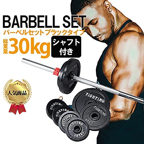 Amazon | ベンチプレス バーベル 200cmシャフト 付き プレート