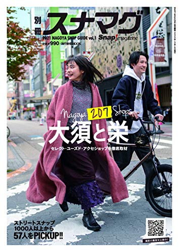 実際に行ってみた 名古屋 大須のオススメ古着屋56選 安い レトロ ユーロビンテージ 値段 評判 ミリタリー ワーク おすすめ メンズ レディース マップ Travel Kurarin