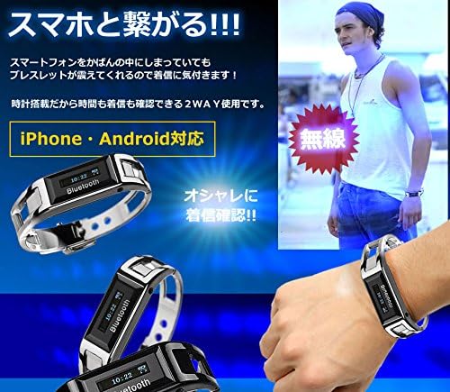 Amazon Co Jp Bluetooth 搭載 着信 通知 ブレスレット 腕時計 ブラック Iphone Android 対応 家電 カメラ Amazon Co Jp Bluetooth 搭載 着信 通知 ブレスレット 腕時計 ブラック Iphone Android 対応 家電 カメラ