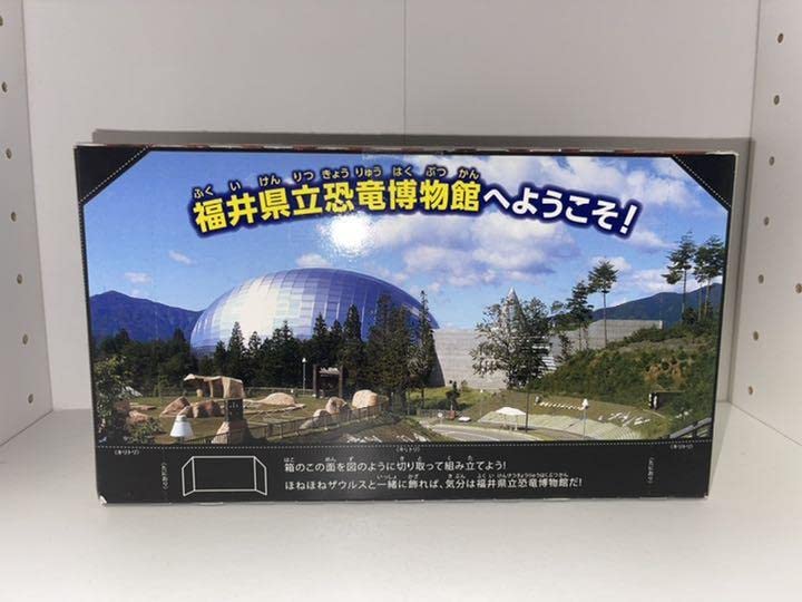 Amazon.co.jp: ほねほねザウルス 福井県立恐竜博物館 コンプリート 