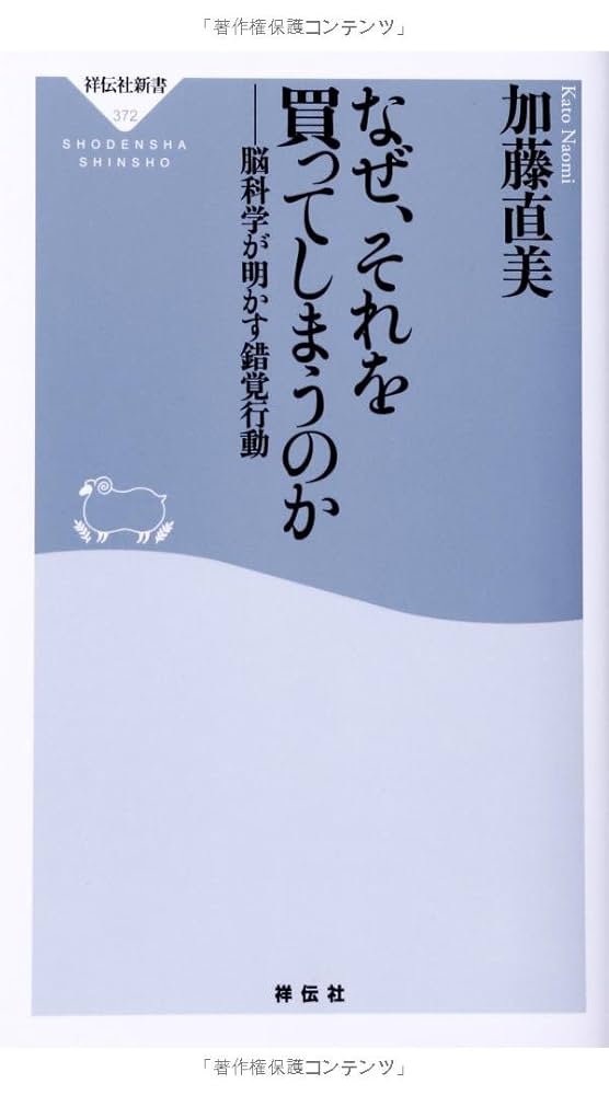 なぜこの店で買ってしまうのか 楽天市場】【中古】なぜこの店で買ってしまうのか / パコ